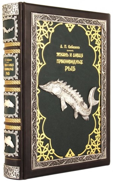 Жизнь и ловля пресноводных рыб