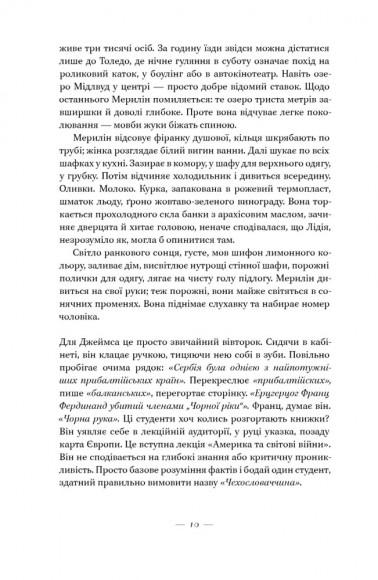 Усюди жевріють пожежі Усюди жевріють пожежі