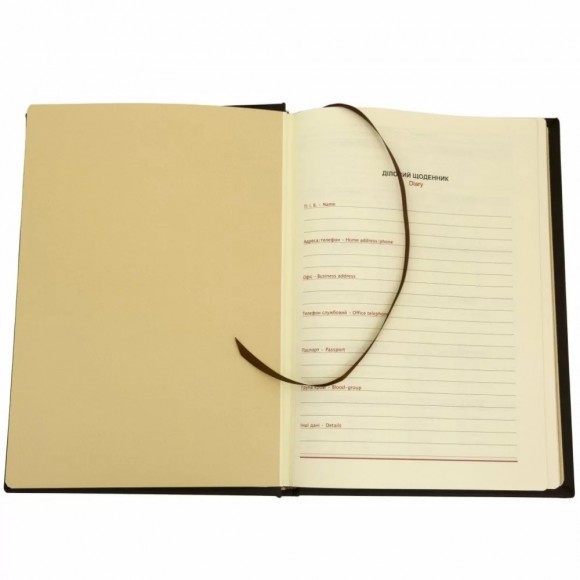 Щоденник "Державна прикордонна служба України" Щоденник "Державна прикордонна служба України"