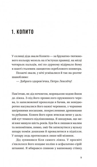 Бабуся вмирати не любила Бабуся вмирати не любила