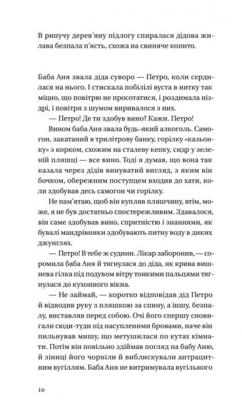 Бабуся вмирати не любила Бабуся вмирати не любила