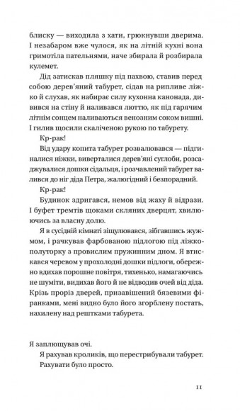 Бабуся вмирати не любила Бабуся вмирати не любила