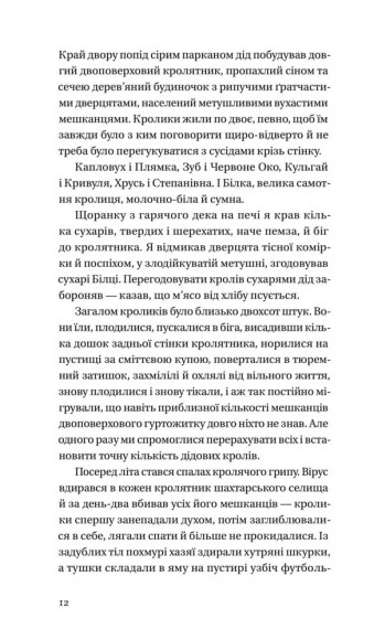 Бабуся вмирати не любила Бабуся вмирати не любила