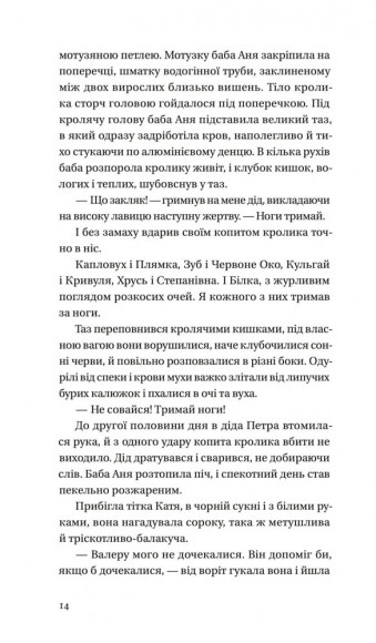 Бабуся вмирати не любила Бабуся вмирати не любила