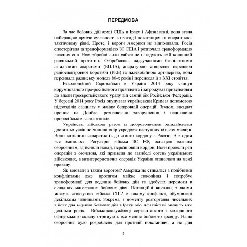 Нове покоління російських війн Нове покоління російських війн