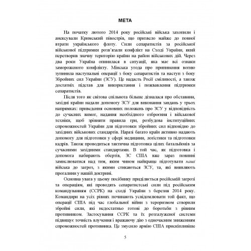 Нове покоління російських війн Нове покоління російських війн