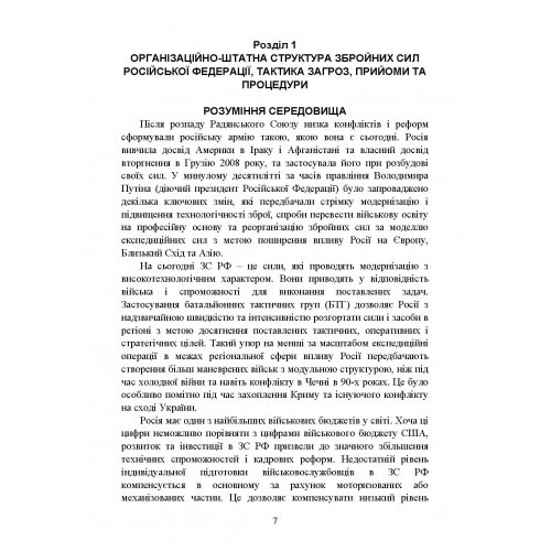 Нове покоління російських війн Нове покоління російських війн