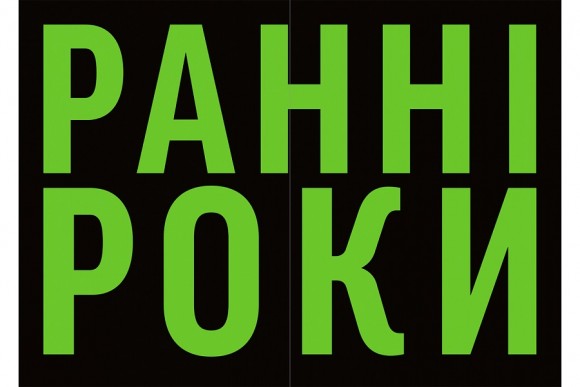 А тепер спробуйте щось дивніше. Як вижити в креативному бізнесі і лишатися невичерпним джерелом ідей