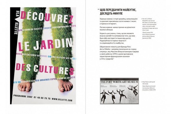 А тепер спробуйте щось дивніше. Як вижити в креативному бізнесі і лишатися невичерпним джерелом ідей