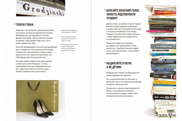 А тепер спробуйте щось дивніше. Як вижити в креативному бізнесі і лишатися невичерпним джерелом ідей