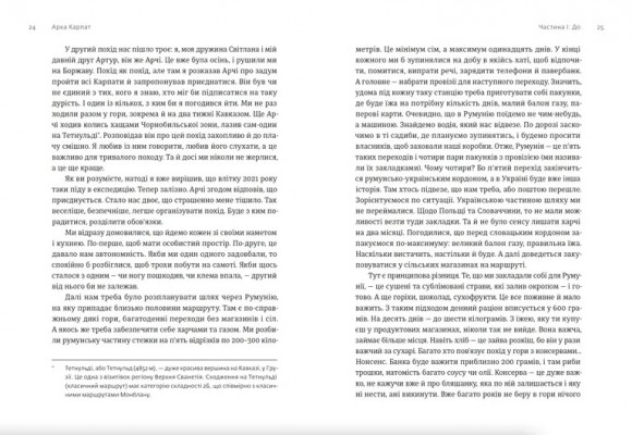 Арка Карпат Арка Карпат