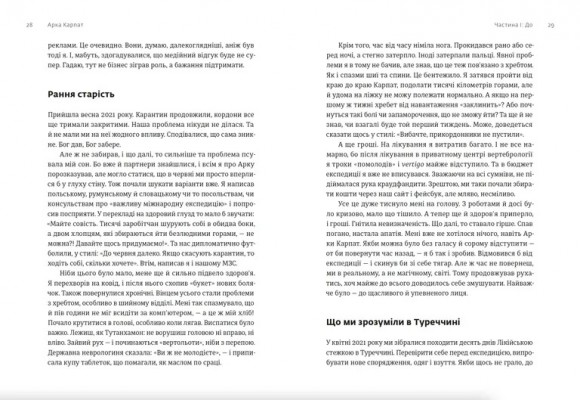 Арка Карпат Арка Карпат