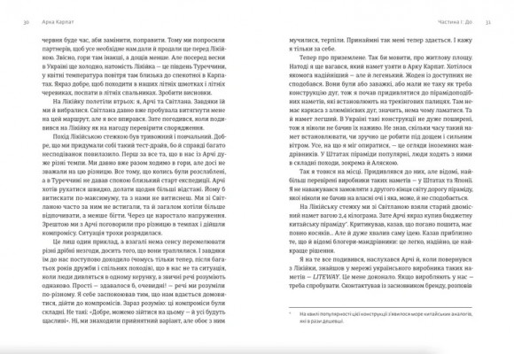 Арка Карпат Арка Карпат