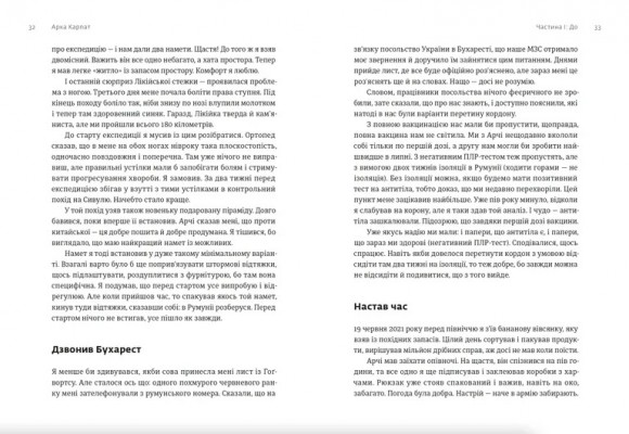 Арка Карпат Арка Карпат