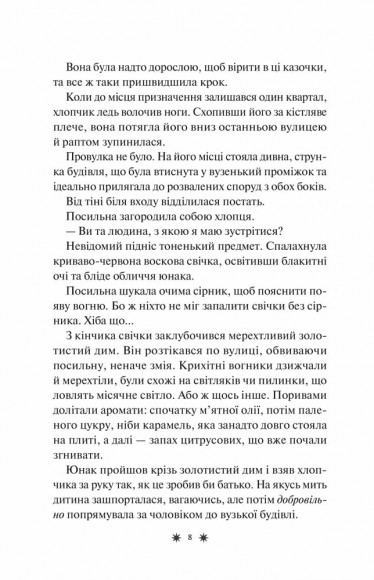 Готель «Маґніфік» Готель «Маґніфік»