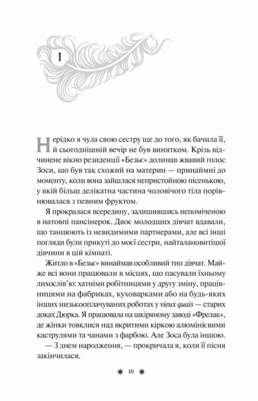Готель «Маґніфік» Готель «Маґніфік»