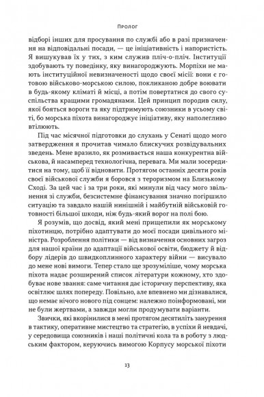 Позивний «Хаос». Уроки лідерства від ексголови Пентагону Позивний «Хаос». Уроки лідерства від ексголови Пентагону