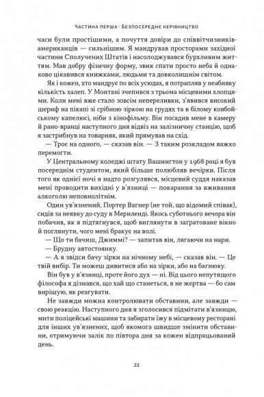 Позивний «Хаос». Уроки лідерства від ексголови Пентагону Позивний «Хаос». Уроки лідерства від ексголови Пентагону