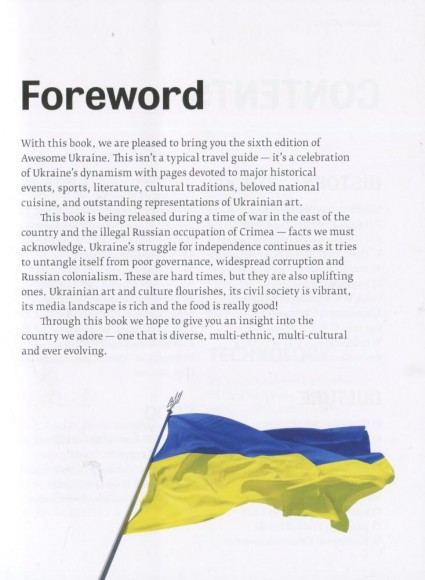 Awesome Ukraine. Interesting Things You Need To Know Awesome Ukraine. Interesting Things You Need To Know