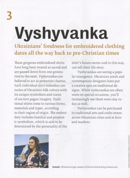 Awesome Ukraine. Interesting Things You Need To Know Awesome Ukraine. Interesting Things You Need To Know