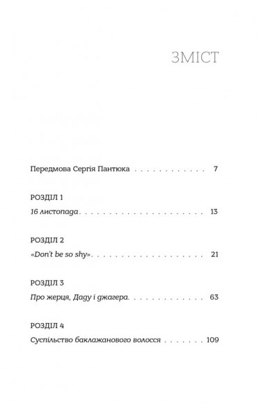 Пластилін Пластилін