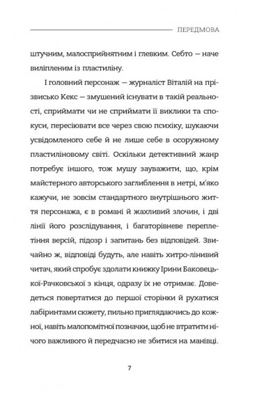 Пластилін Пластилін