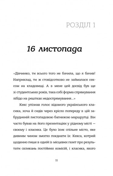 Пластилін Пластилін