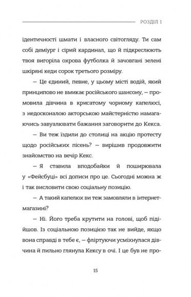 Пластилін Пластилін