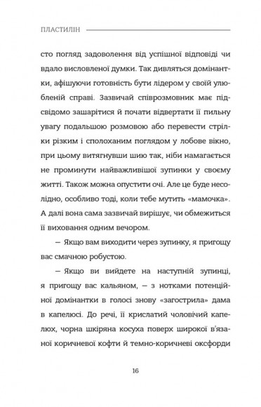 Пластилін Пластилін
