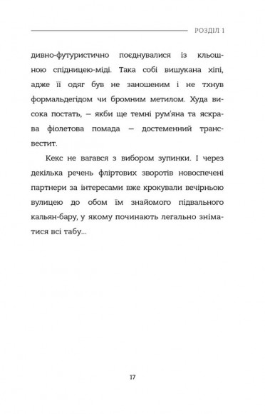 Пластилін Пластилін