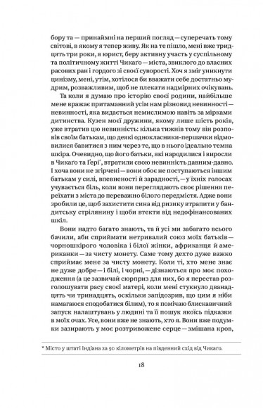 Мрії мого батька. Історія про расу і спадок Мрії мого батька. Історія про расу і спадок