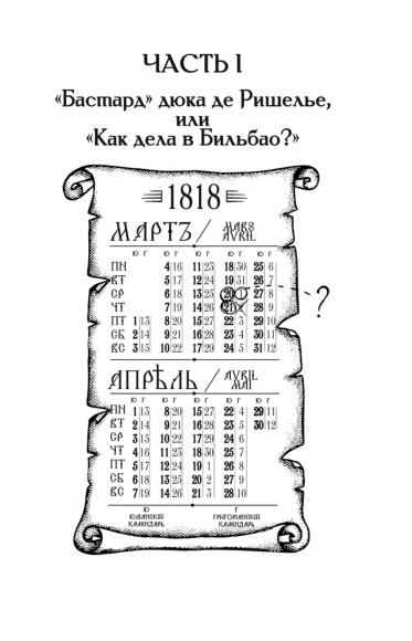 Дворянин из Рыбных лавок