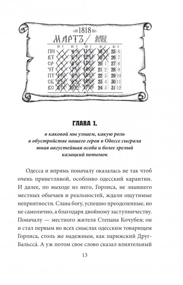 Дворянин из Рыбных лавок