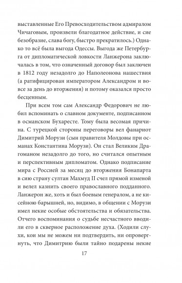 Дворянин из Рыбных лавок