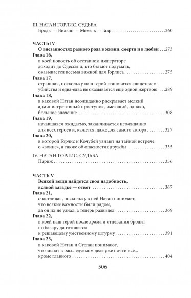 Дворянин из Рыбных лавок