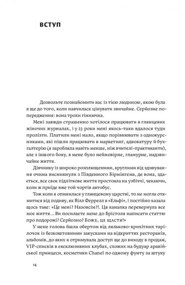 Несподівана радість звичайності