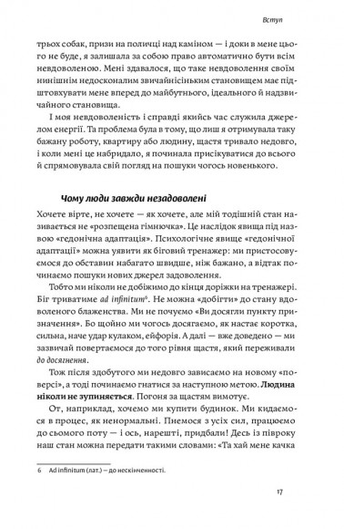 Несподівана радість звичайності
