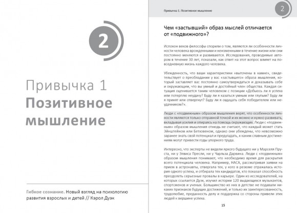 Год полезных привычек. Полный курс знаний, чтобы приобрести привычки, важные для благополучия и счастья. Сборник саммари + аудиокнига