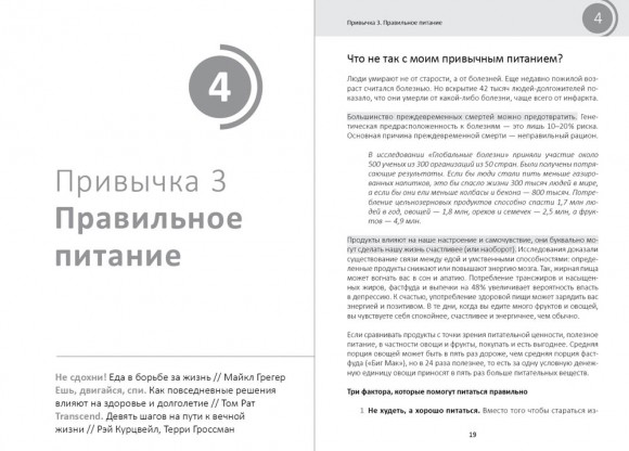 Год полезных привычек. Полный курс знаний, чтобы приобрести привычки, важные для благополучия и счастья. Сборник саммари + аудиокнига