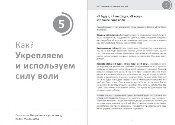 Год полезных привычек. Полный курс знаний, чтобы приобрести привычки, важные для благополучия и счастья. Сборник саммари + аудиокнига