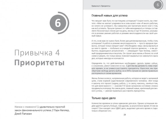 Год полезных привычек. Полный курс знаний, чтобы приобрести привычки, важные для благополучия и счастья. Сборник саммари + аудиокнига
