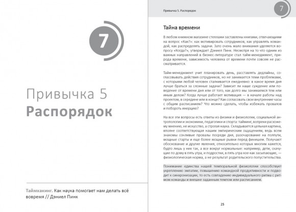 Год полезных привычек. Полный курс знаний, чтобы приобрести привычки, важные для благополучия и счастья. Сборник саммари + аудиокнига