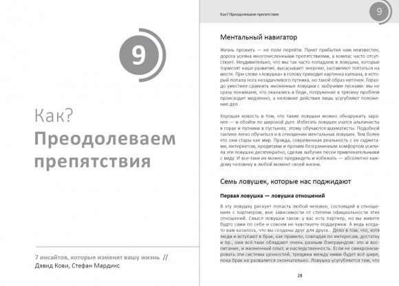 Год полезных привычек. Полный курс знаний, чтобы приобрести привычки, важные для благополучия и счастья. Сборник саммари + аудиокнига