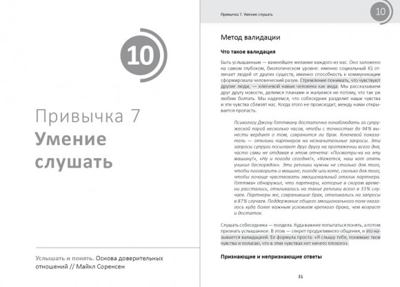 Год полезных привычек. Полный курс знаний, чтобы приобрести привычки, важные для благополучия и счастья. Сборник саммари + аудиокнига