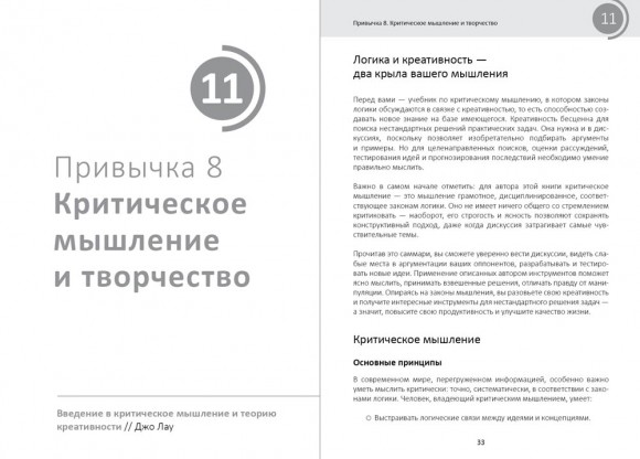 Год полезных привычек. Полный курс знаний, чтобы приобрести привычки, важные для благополучия и счастья. Сборник саммари + аудиокнига