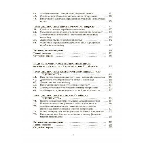 Діагностика в системі управління Діагностика в системі управління