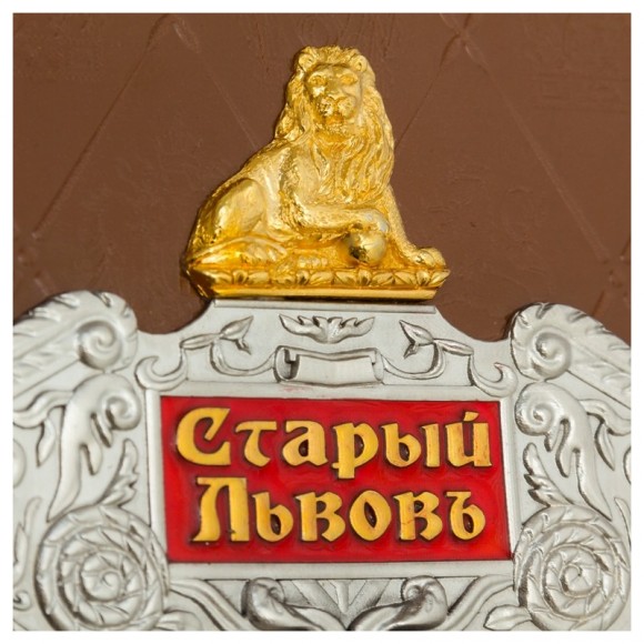 Старый Львов Старый Львов