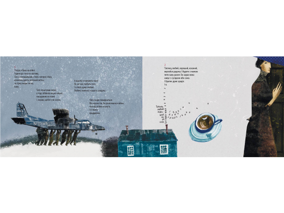 Від війни плачуть Від війни плачуть