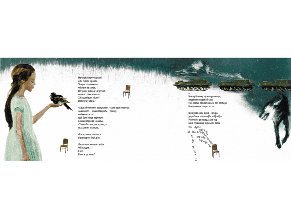 Від війни плачуть Від війни плачуть