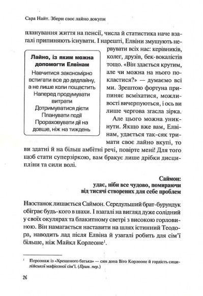 Збери своє лайно докупи. Як завершити нагальні справи й почати робити те, що хочеться Збери своє лайно докупи. Як завершити нагальні справи й почати робити те, що хочеться